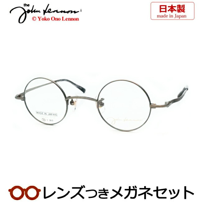 楽天市場】レンズつき ジョンレノン メガネ JL-1124 4 アンティーク