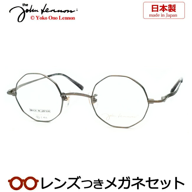 レンズつき ジョンレノン メガネ JL-1129 3 アンティークシルバー 43サイズ フルメタル チタン 日本製 国産 度つき 度入り 度なし フレーム メガネフレーム ダテめがね 伊達 眼鏡 John Lennon