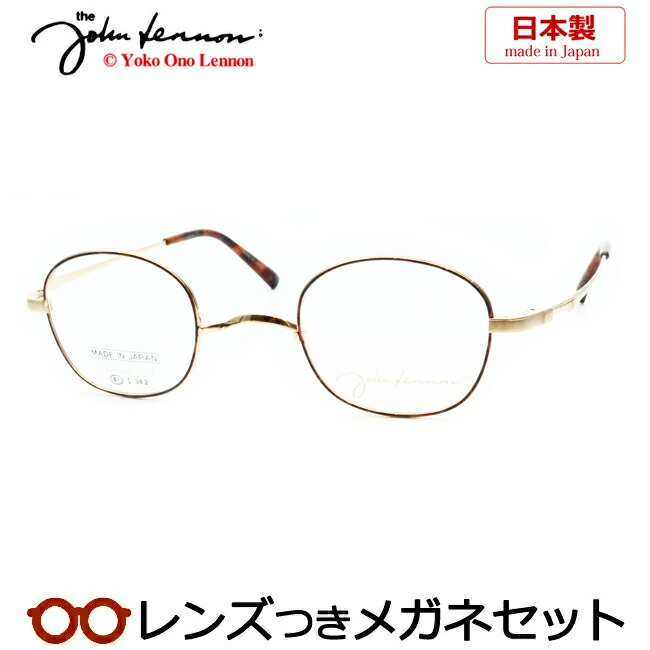 楽天市場】レンズつき ジョンレノン メガネ JL-1128 4 アンティーク