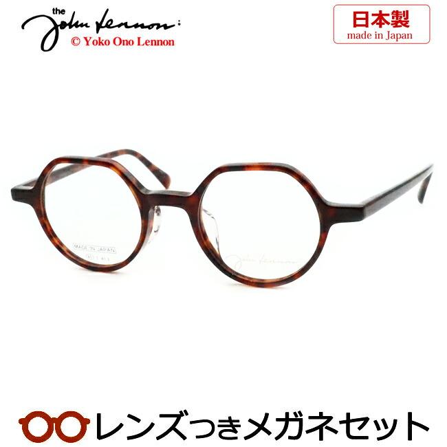レンズつき ジョンレノン メガネ JL-6021 2 ブラウンデミ 45サイズ セル 日本製 国産 度つき 度入り 度なし フレーム メガネフレーム ダテめがね 伊達 眼鏡 John Lennon
