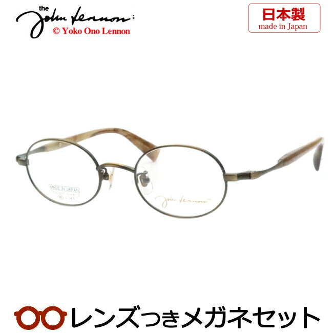 ジョンレノン jl-1086 3 アンティークゴールドメガネ めがね 眼鏡 伊達 John Lennon （ジョンレノン） JL1086 | メガネのまつい
