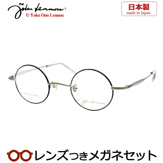 レンズつき ジョンレノン メガネ JL-1134 2 シルバーグレー デミブラウン 42サイズ 丸 ラウンド チタン 日本製 国産 度つき 度入り 度なし フレーム メガネフレーム ダテめがね 伊達 眼鏡 John Lennon｜メガネプロサイトＹＯＵ