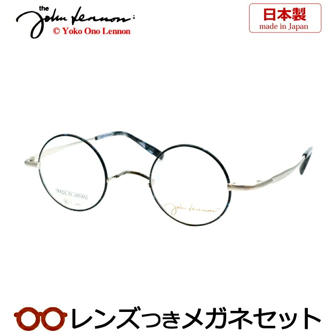 レンズつき ジョンレノン メガネ JL-1135 2 ライトグレー ブルーデミ 40サイズ 丸 ラウンド 一山 チタン 日本製 国産 度つき 度入り 度なし フレーム メガネフレーム ダテめがね 伊達 眼鏡 John Lennon