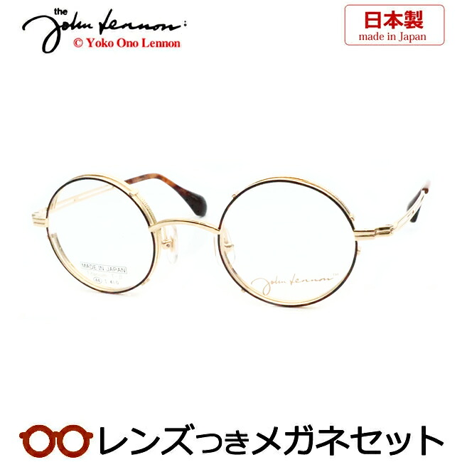 楽天市場】レンズつき ジョンレノン メガネ JL-1128 4