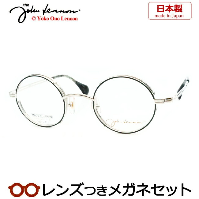 水晶体つき レノン 眼鏡 JL-P311 2 しろがね色 薄墨色緑であること 44大いさ 割り増し金 ラウンド 盛りだくさん金属元素 チタン 日本製 国産 度つき 度入り口・入口 度なし 屋台骨 眼鏡屋台骨 ダテめがね 伊達 メガネ John Lennon 眼鏡・サングラス-バッグ・小物・ブランド雑貨-眼鏡