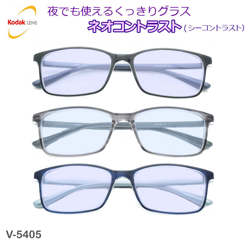 楽天市場】夜でも掛けられる ネオコントラスト 【度なし完成品セット