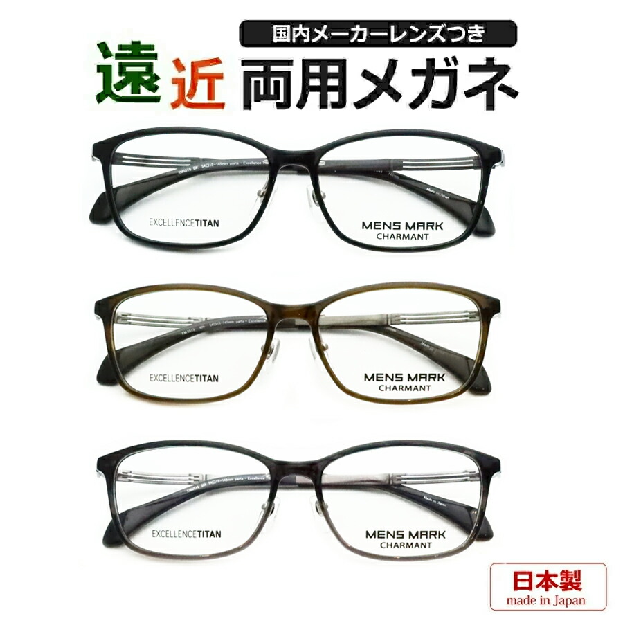 遠近両用眼鏡仕掛ける 国内製造業者 薄型遠近水晶体当て嵌める XM5519 54大いさ 日本製 国産 高品質 独居室 チタン 超弾力性テンプル 薄型 紫外線 ＵＶ撥ね除ける 撥水厚地の外套 遠近 中近 眼鏡 眼鏡-眼鏡・サングラス