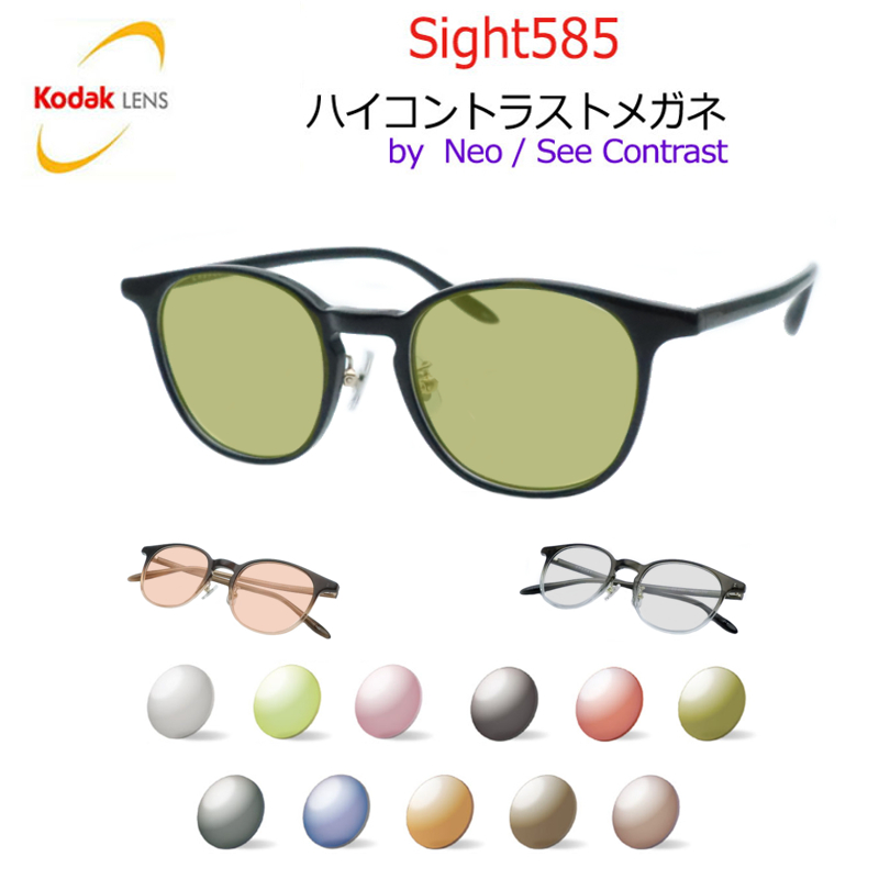 【楽天市場】Kodak Sight585 ハイコントラストサングラス V-4400