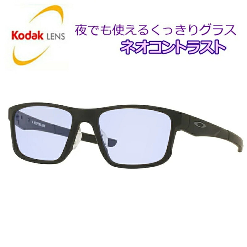 夜でも掛けられる ネオ対照 【度なし遣っ付ける品書き割り】 オーク材ロバート・エドワード・リー OX8051 HYPERLINK(A) ハイパーリンク アジアン相応う 独居室 防眩水晶体 まぶしさ打つ手 小夜動かす能力のある シーコントラストへうつり変わり可 【kodak NeoContrast  SeeContrast】