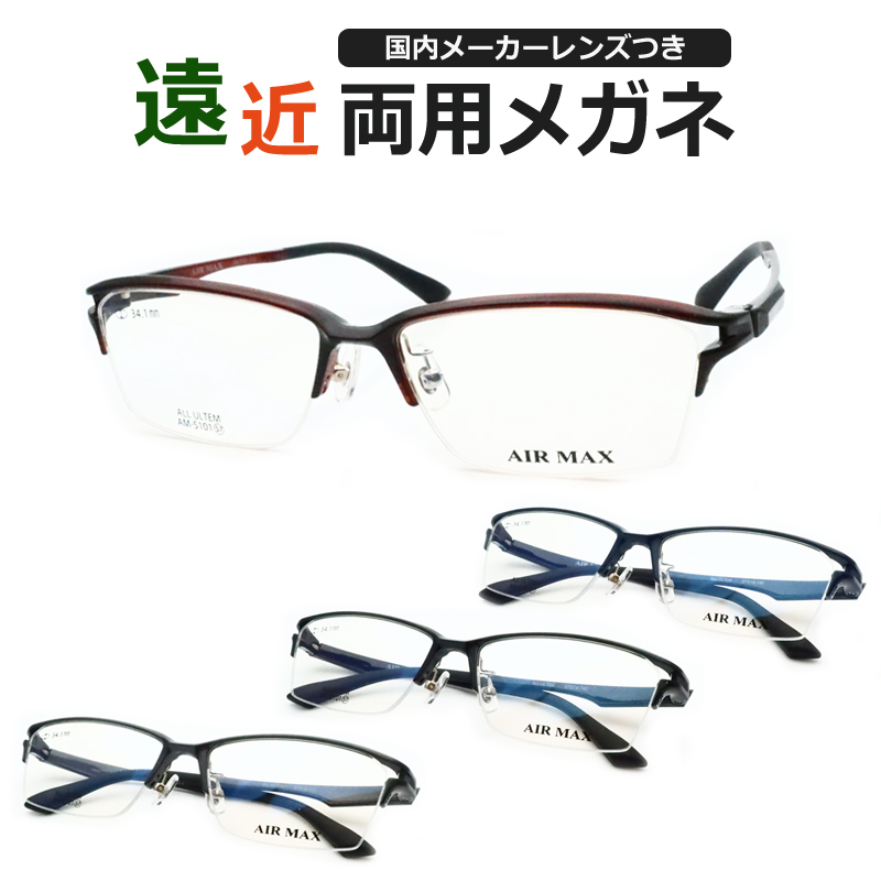 【遠近老眼鏡SET】ディッキーズ　 セル　DKF5008-2-49　新品 Dickies ディッキーズ メガネ フレーム 伊達 度付き 度入り