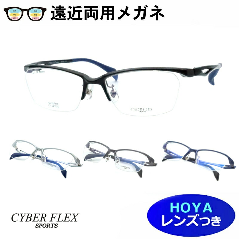 楽天市場】遠近両用メガネセット HOYA製 薄型遠近レンズ使用