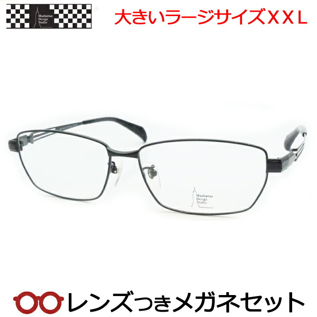 楽天市場】レンズつき マンハッタンデザインスタジオ メガネ MDS-527 1