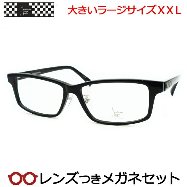 メガネセット 複数デザイン 楽天市場】レンズつき マンハッタンデザインスタジオ メガネ MDS-121 1
