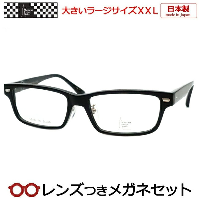 楽天市場】レンズつき マンハッタンデザインスタジオ メガネ MDS-121 1