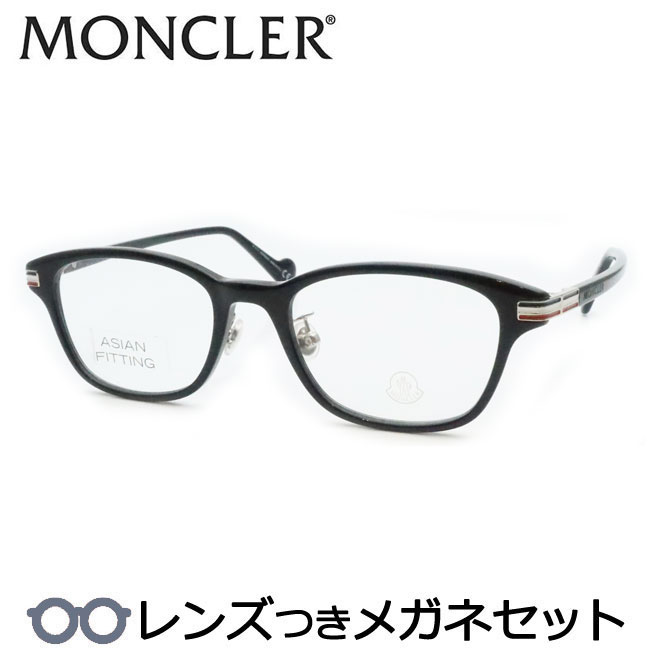 楽天市場】レンズつき モンクレール メガネ ML5185-D 001 ブラック