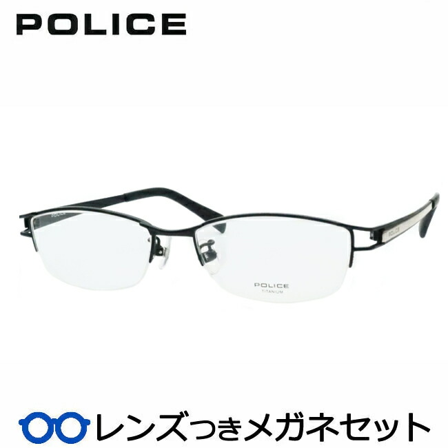 レンズつき ポリス メガネ VPL174J BK3X セミマットブラック 黒 54サイズ 度つき 度入り 度なし フレーム メガネフレーム ダテめがね 伊達 眼鏡 POLICE ナイロール ハーフリム チタン スクエア|メガネプロサイトYOU