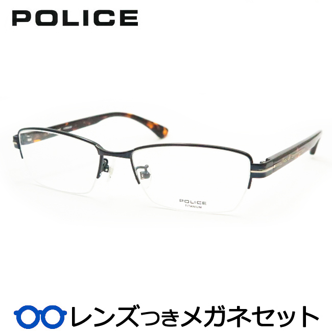 古典 ポリスメガネセット Vpl611j 0n28 ネイビー Hoya製レンズつき 度付き 度入り 度なし ダテメガネ 伊達眼鏡 ｕｖカット フレーム Police 上等な Digitalbrothers Lt