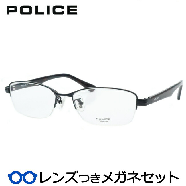 レンズつき ポリス メガネ VPLN71J 0530 ブラック 黒 54サイズ　度つき 度入り 度なし フレーム メガネフレーム ダテめがね 伊達 眼鏡 POLICE チタン スクエア