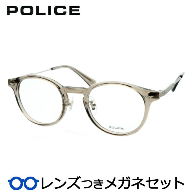 レンズつき ポリス メガネ VPLP40J 04CK クリアグレイ 47サイズ 度つき 度入り 度なし フレーム メガネフレーム ダテめがね 伊達 眼鏡 POLICE 鼻パットつき ボストン セル