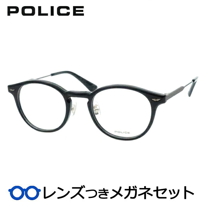 ポリスメガネセット VPLP40J 0700 ブラック 47サイズ 度つき 度入り 度なし フレーム メガネフレーム ダテめがね 伊達 眼鏡 POLICE 鼻パットつき ボストン セル