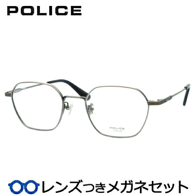 レンズつき ポリス メガネ VPLR37J 0S9G アンティークグレー 50サイズ 度つき 度入り 度なし フレーム メガネフレーム ダテめがね 伊達 眼鏡 POLICE チタン スクエア