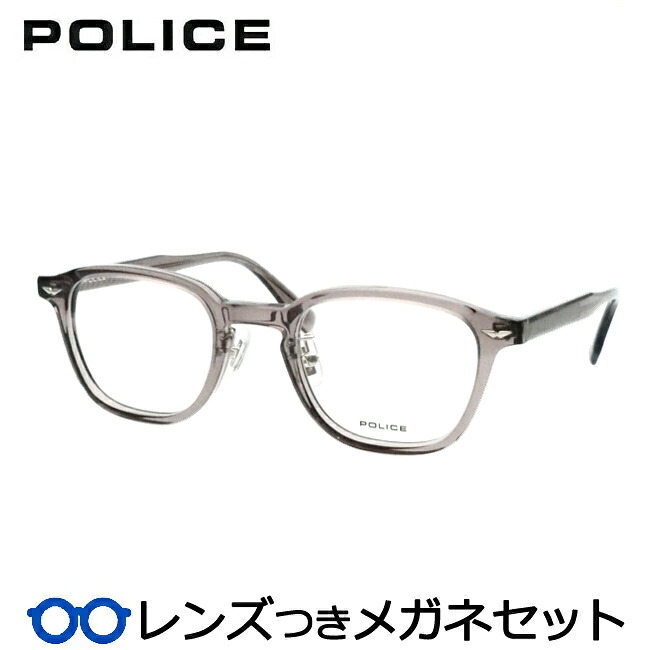 レンズつき ポリス メガネ VPLR87J 098Z クリアチャコール 47サイズ 度つき 度入り 度なし フレーム メガネフレーム ダテめがね 伊達 眼鏡 POLICE セル ウエリントン