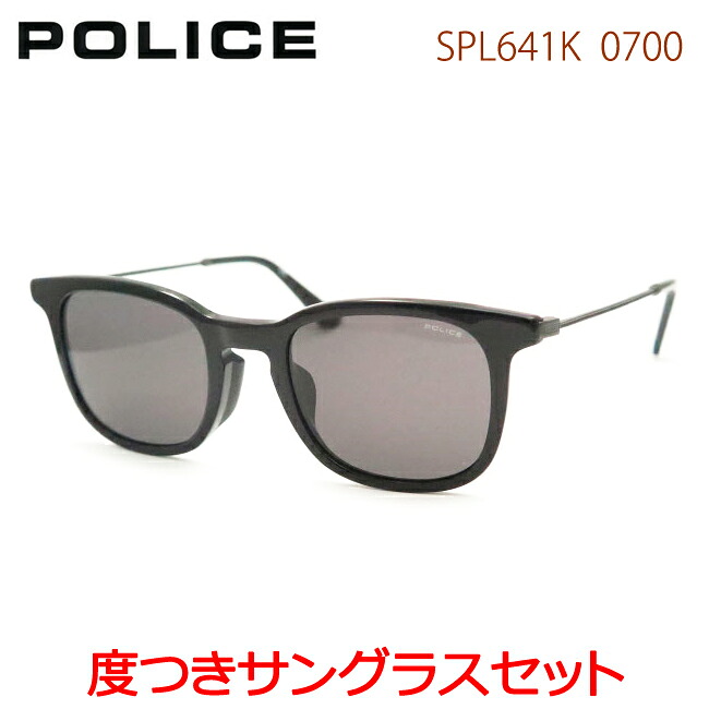 【POLICE】 ポリス度入りサングラスセット（度付きサングラス）SPL641K-0700　セル　度付き　度なし 14,683円