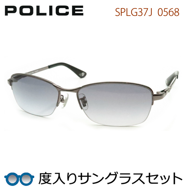 楽天市場】【POLICE】 ポリス度入りサングラスセット（度付き