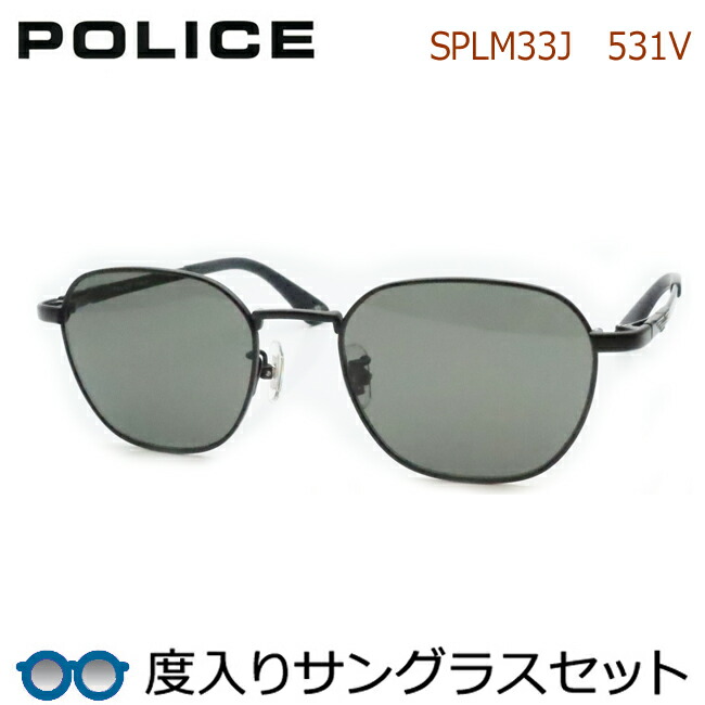 楽天市場】【POLICE】 ポリス度入りサングラスセット（度付きサングラス）SPLM27J 531V マットブラック フルメタル 度付き 度なし :  メガネプロサイトＹＯＵ