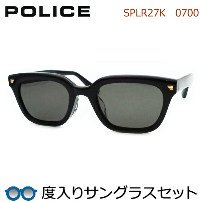 【POLICE】 ポリス度入りサングラスセット（度付きサングラス）SPLR27K　0700　ブラック　セル　度付き　度なし