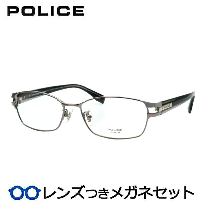 レンズつき ポリス メガネ VPLU96J 0568 シャイニーガンメタル 55サイズ 度つき 度入り 度なし フレーム メガネフレーム ダテめがね 伊達 眼鏡 POLICE スクエア 鼻パットつき フルメタル フルリム｜メガネプロサイトＹＯＵ