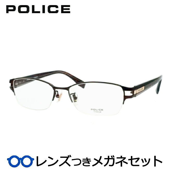レンズつき ポリス メガネ VPLU97J 0K05 シャイニーダークブラウン 54サイズ 度つき 度入り 度なし フレーム メガネフレーム ダテめがね 伊達 眼鏡 POLICE スクエア 鼻パットつき ナイロール ハーフリム|メガネプロサイトYOU