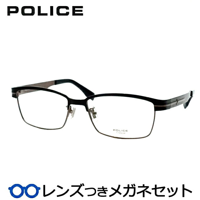 レンズつき ポリス メガネ VPLU98J 0568 ブラック ガンメタル 55サイズ 度つき 度入り 度なし フレーム メガネフレーム ダテめがね 伊達 眼鏡 POLICE ウエリントン 鼻パットつき フルメタル フルリム