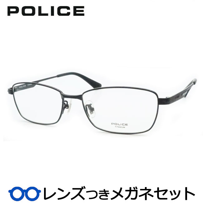 レンズつき ポリス メガネ VPLM43J 0530 シャイニーブラック 黒 55サイズ 度つき 度入り 度なし フレーム メガネフレーム ダテめがね 伊達 眼鏡 POLICE チタン スクエア｜メガネプロサイトＹＯＵ