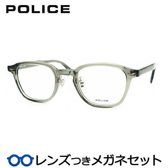レンズつき ポリス メガネ VPLR87J 09CO スケルトンオリーブグレー 47サイズ 度つき 度入り 度なし フレーム メガネフレーム ダテめがね 伊達 眼鏡 POLICE セル ウェリントン 鼻パットつき|メガネプロサイトYOU