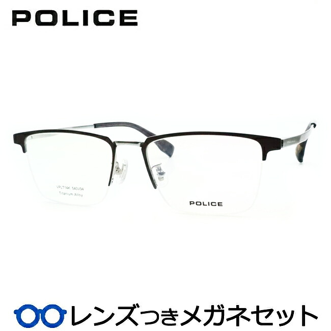 レンズつき ポリス メガネ VPLT14K 540V94 マットグレーブラウン ライトグレー 54サイズ 度つき 度入り 度なし フレーム メガネフレーム ダテめがね 伊達 眼鏡 POLICE ウェリントン チタン ナイロール|メガネプロサイトYOU