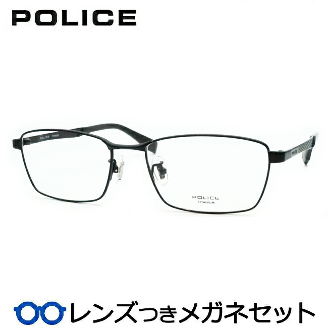 レンズつき ポリス メガネ VPLT89J 0530 ブラック 54サイズ 度つき 度入り 度なし フレーム メガネフレーム ダテめがね 伊達 眼鏡 POLICE スクエア チタン フルメタル