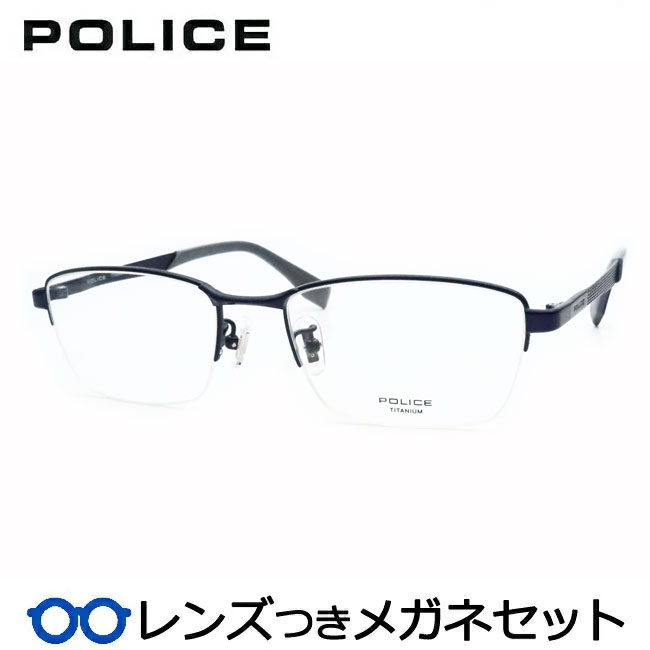レンズつき ポリス メガネ VPLT90J 0N28 ダークネイビー 53サイズ 度つき 度入り 度なし フレーム メガネフレーム ダテめがね 伊達 眼鏡 POLICE スクエア チタン ナイロール|メガネプロサイトYOU