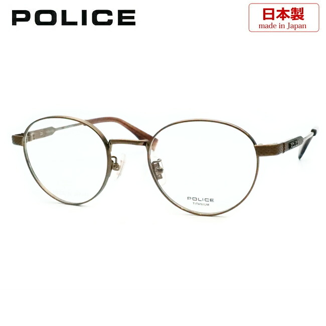 ポリス メガネ フレーム VPLU51J 0K3W オーカー 49サイズ メガネフレーム 眼鏡 最短発送 POLICE 国産 日本製 フルメタル チタン ボストン