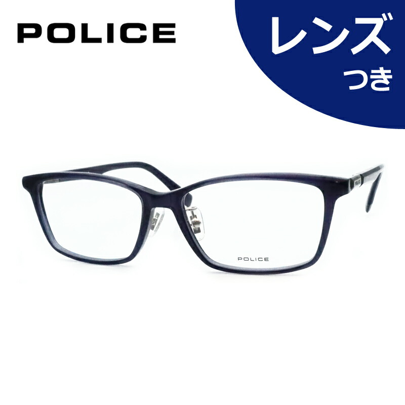 レンズつき ポリス メガネ VPLV08J 02CD ダークネイビー 55サイズ 度つき 度入り 度なし フレーム メガネフレーム ダテめがね 伊達 眼鏡 POLICE セル|メガネプロサイトYOU