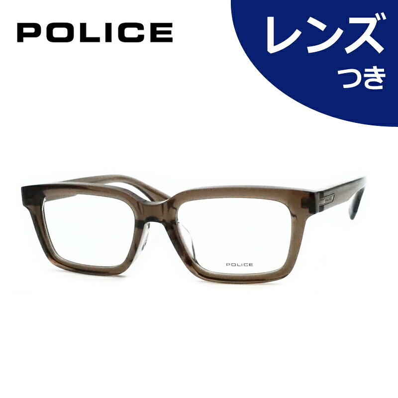 レンズつき ポリス メガネ VPLV09J 06CO スケルトンオリーブブラウン 52サイズ 度つき 度入り 度なし フレーム メガネフレーム ダテめがね 伊達 眼鏡 POLICE セル ウェリントン｜メガネプロサイトＹＯＵ