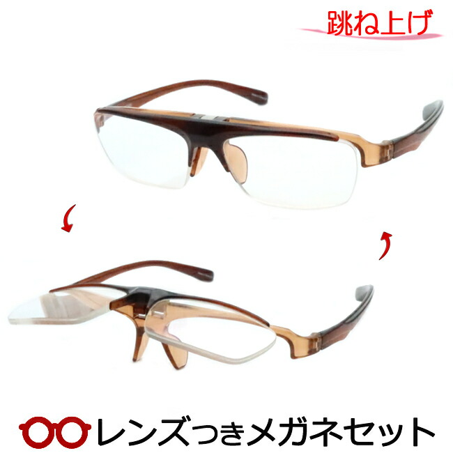 踊躍上がり 眼鏡 水晶体つき コスタード P301 2 赤銅色 脂製 度つき 度入り口・入口 度なし ひな形 眼鏡ひな形 ダテめがね 伊達 メガネ