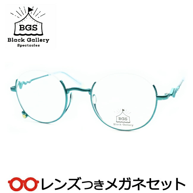 水晶体つき 黒いこと美術館 眼鏡 BGS-302 5 エメラルド緑であることつや消し 46大きさ 度つき 度入り口・入口 度なし ひな形 眼鏡ひな形 ダテめがね 伊達 メガネ Black Gallery 金属元素 アンダーリム 成人女性 レディース