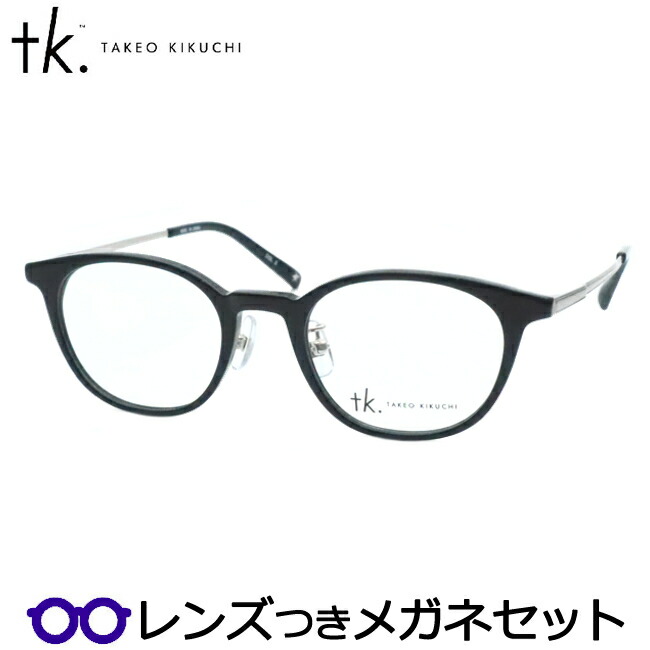 TAKEOKIKUCHI TKO-409 タケオキクチ 度なし UVカットレンズ TAKEOKIKUCHI TKO-409 タケオキクチ 度なし UVカットレンズ 健康用品
