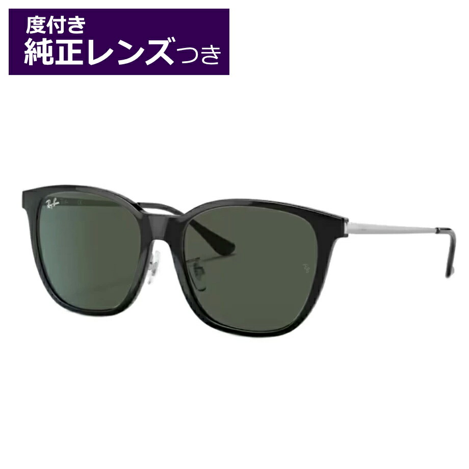 文句無し度付水晶体 Ray-Ban レイバン度入り口・入口黒眼鏡仕掛ける （度つき黒眼鏡） RB4333D 629271 黒いこと 【55大いさ】 水晶体色合い選り分ける能力のある 度付き添い人 度なし 調光 偏光 銀鏡 置き目品 文句無し品 〇 眼鏡・サングラス-バッグ・小物・ブランド雑貨