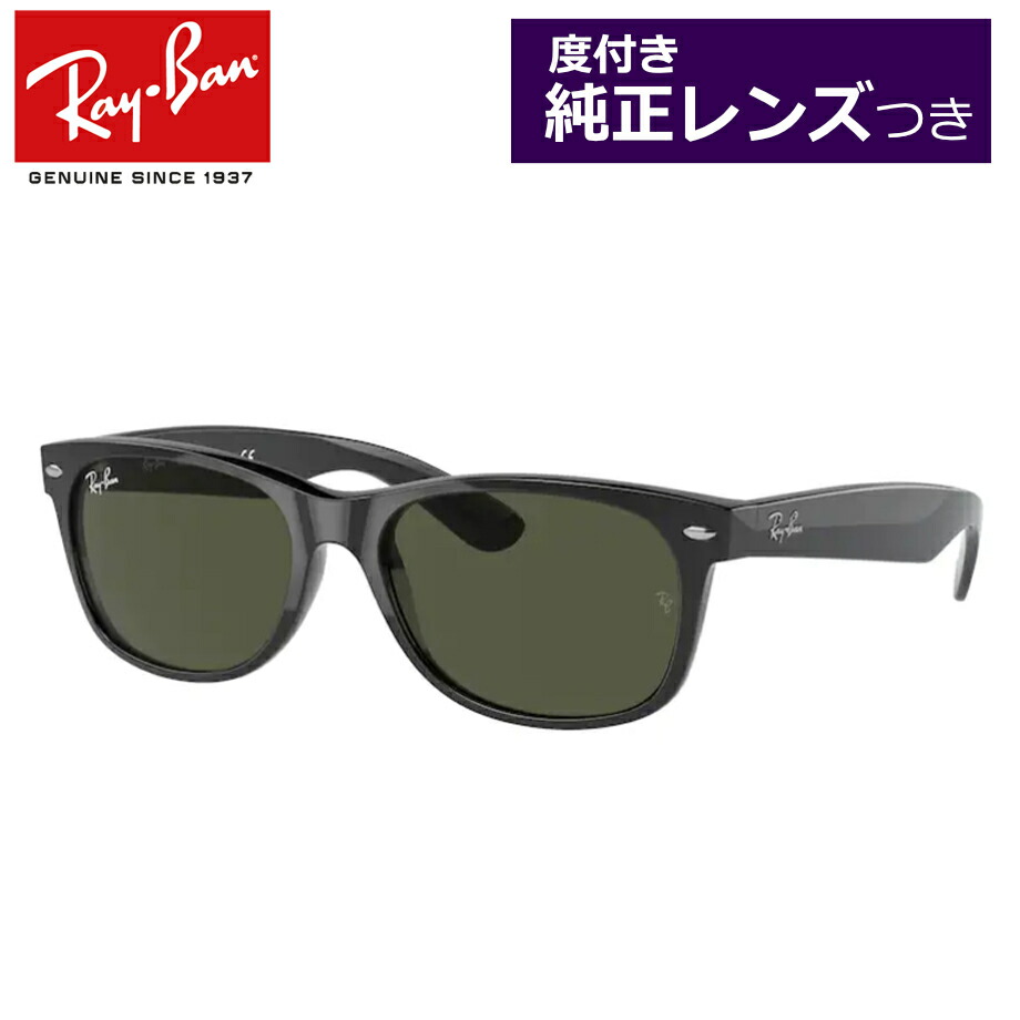 楽天市場】レイバンサングラスRB2016 601/31 DADDY-O ブラック