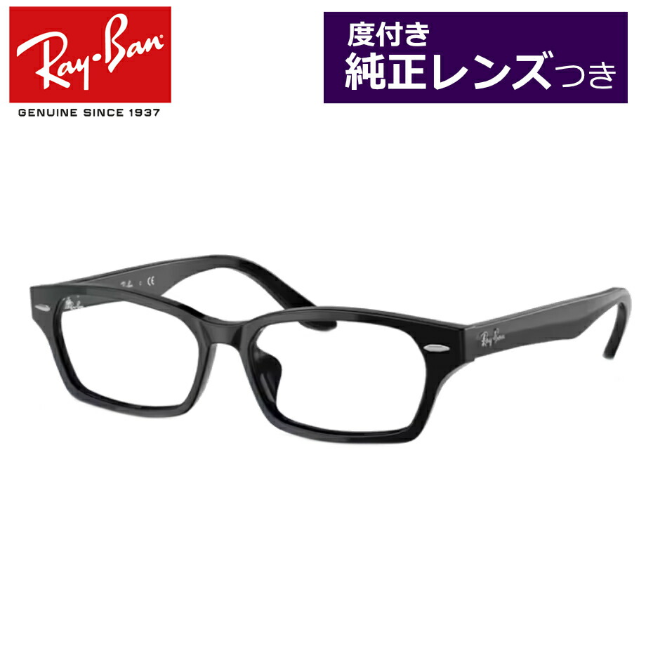rayban レイバン　RB5344D 度入りメガネ　眼鏡　ブラック レイバン メガネフレーム RX5344D (サングラス) 価格比較 - 価格.com