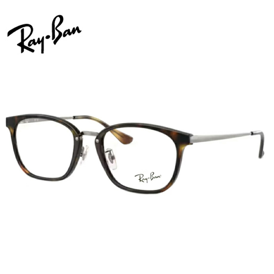 レイバン メガネ フレーム RX7247D 2012 ハバナ 51サイズ メガネフレーム 眼鏡 最短発送 Ray-Ban セル ウェリントン