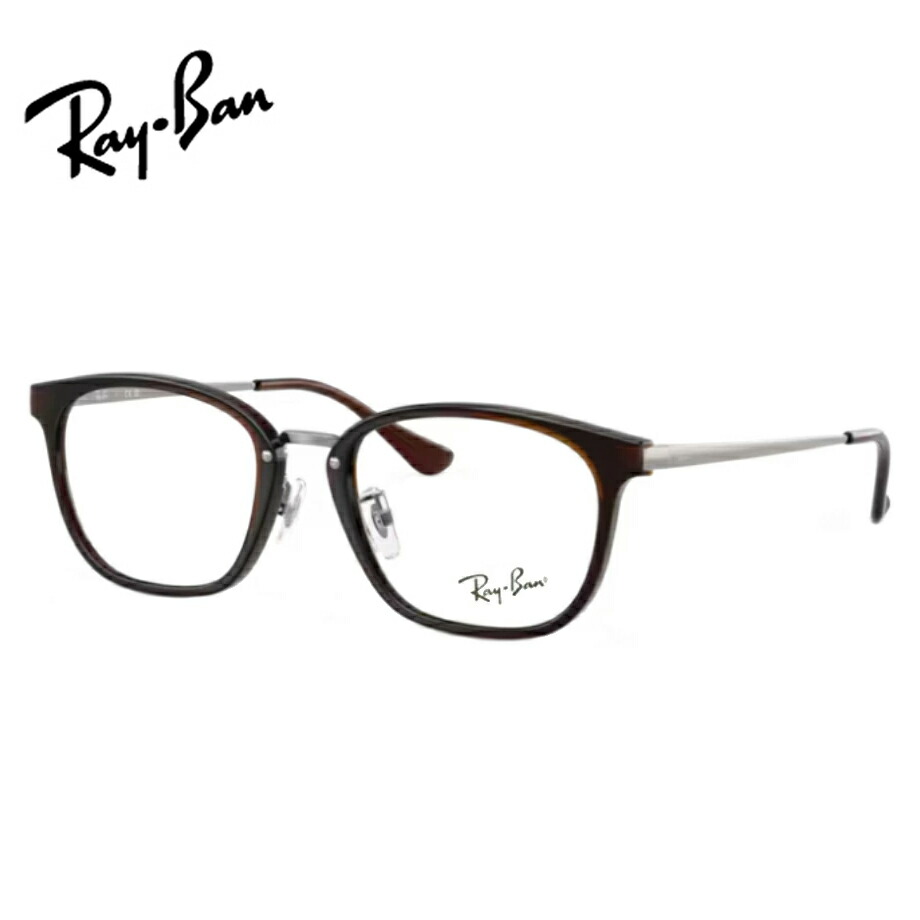 レイバン メガネ フレーム RX7247D 5392 ダークブラウン 51サイズ メガネフレーム 眼鏡 最短発送 Ray-Ban セル ウェリントン