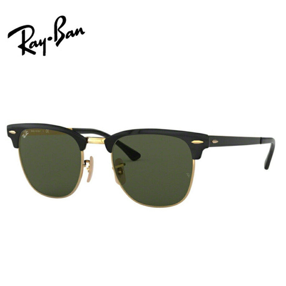 レイバン 度入りサングラスセット （度つきサングラス） RB3716 187 【51サイズ】 CLUBMASTER METAL 度付き 度なし Ray-Ban 正規商品販売店